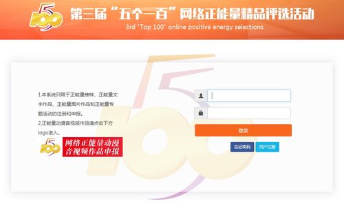 五個一百 聚合新時代更加強勁的網絡正能量
